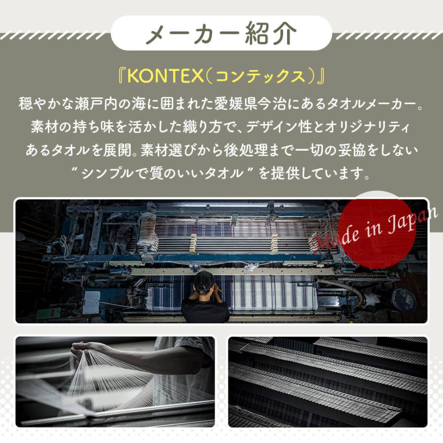 kontex（コンテックス） 今治タオル コットンパイル 半袖 Tシャツ M L