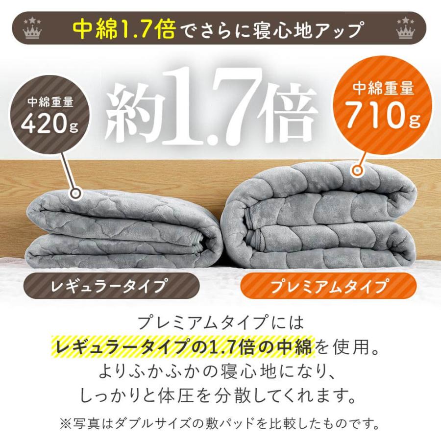 敷きパッド セミダブル あったか 吸湿発熱 ふわふわ マイクロファイバー プレミアムタイプ 120×200cm 暖かい ベッドパッド 厚手 爆買 | ビーナスベッド | 12
