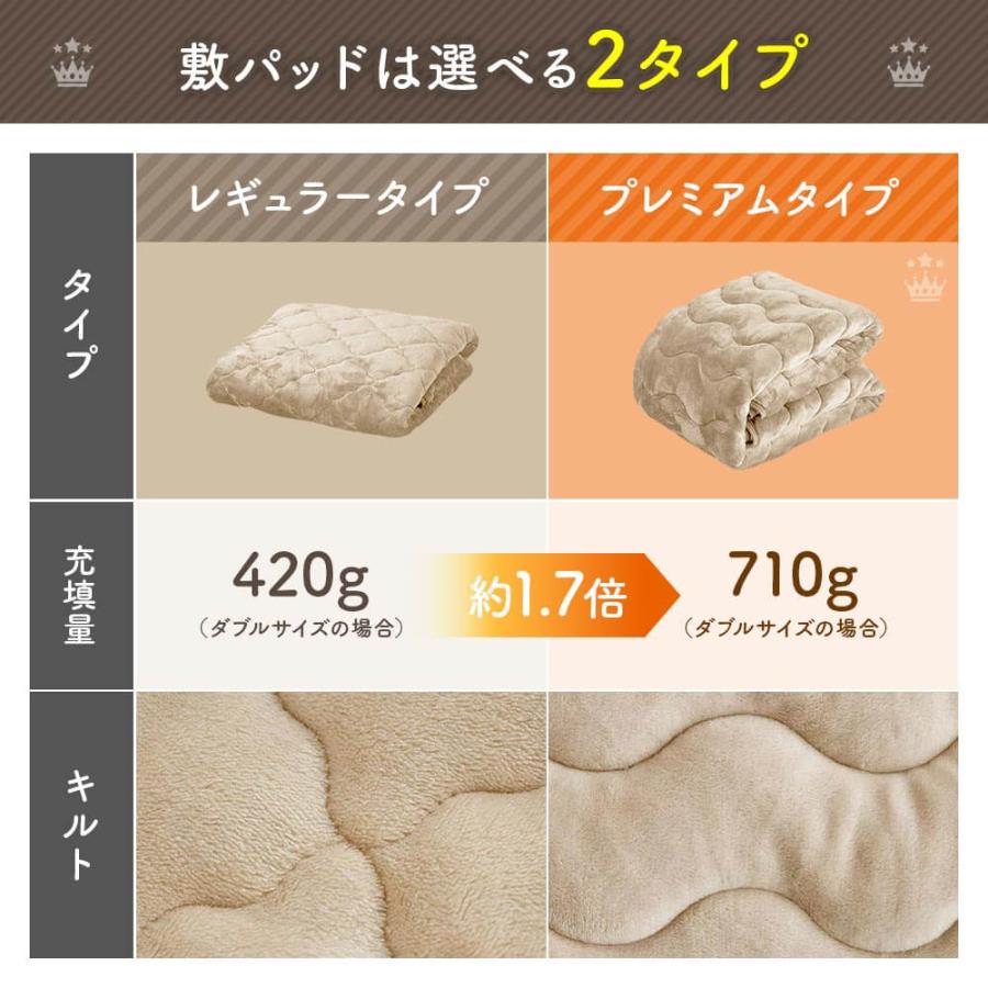 敷きパッド ワイドキング あったか 吸湿発熱 ふわふわ マイクロファイバー プレミアムタイプ 200×200cm 暖かい ベッドパッド 厚手 爆買 | ビーナスベッド | 11
