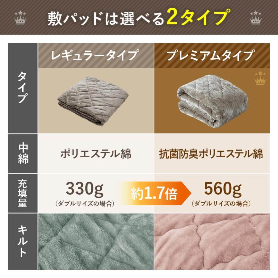 敷きパッド ワイドダブル あったか マイクロファイバー とろけるぬくもりタッチの敷パッド プレミアム 150×200cm 厚手 冬用 ベッドパッド | ビーナスベッド | 10
