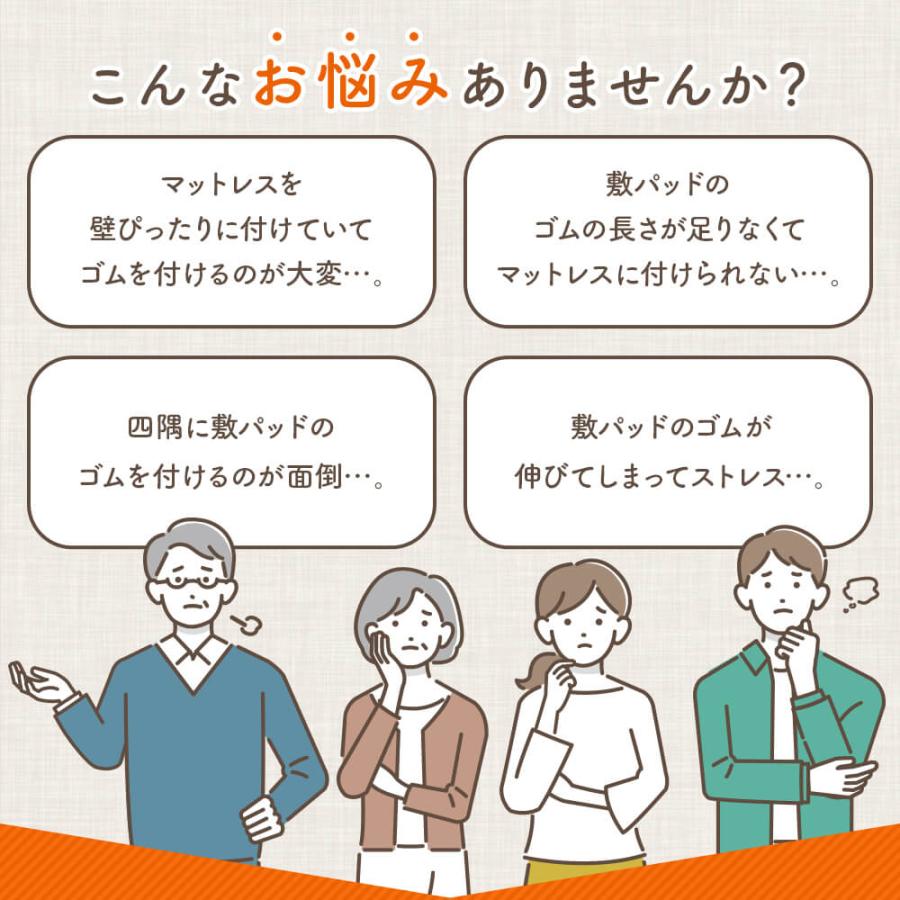 置くだけ 敷きパッド キング 綿100% 敷パッド プレミアムタイプ 180×200cm ずれ防止 ズレ防止 滑り止め付き ゴムなし 抗菌 防臭 防ダニ オールシーズン | ビーナスベッド | 01