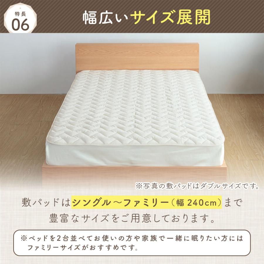 置くだけ 敷きパッド ファミリー240 綿100% 敷パッド プレミアムタイプ 240×200cm ずれ防止 ズレ防止 滑り止め付き ゴムなし 抗菌 防臭 防ダニ オールシーズン | ビーナスベッド | 13