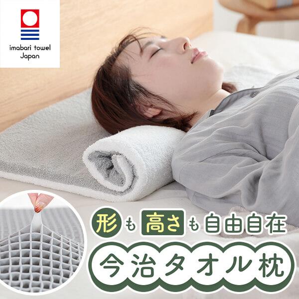 NERUSIA 今治タオル枕 枕 まくら 寝返りしやすい 高反発 薄型 TPE ジェル枕 カバー 綿100% 洗える 高さ調整 低め 低い枕 ストレートネック 折りたたみ 巻き枕