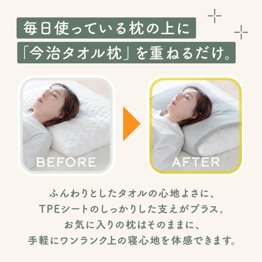今治タオル（imabari towel） 今治タオル枕 枕 まくら 寝返りしやすい