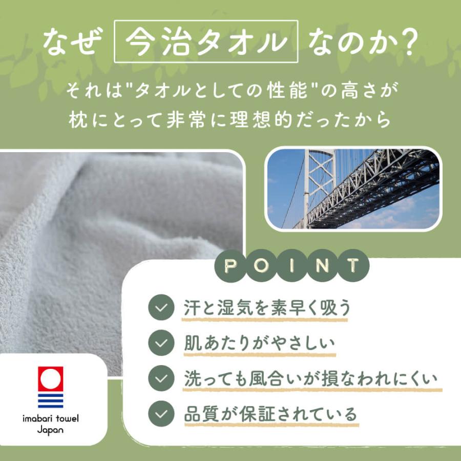今治タオル（imabari towel） 今治タオル枕 枕 まくら 寝返りしやすい