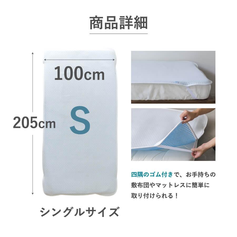 冷感 敷きパッド シングル 夏用 Salaf サラフ クール ＆ ドライパッド 100×205cm 接触冷感 吸水 速乾 消臭 ひんやり 敷パッド ベッドパッド 日本製 |  | 17