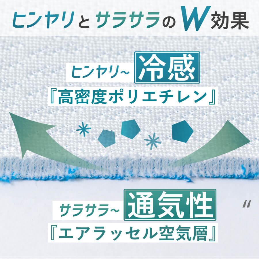 冷感 敷きパッド シングル 夏用 Salaf サラフ クール ＆ ドライパッド 100×205cm 接触冷感 吸水 速乾 消臭 ひんやり 敷パッド ベッドパッド 日本製 |  | 02