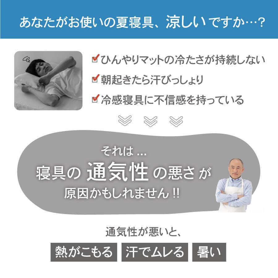 冷感 敷きパッド シングル 夏用 Salaf サラフ クール ＆ ドライパッド 100×205cm 接触冷感 吸水 速乾 消臭 ひんやり 敷パッド ベッドパッド 日本製 |  | 03