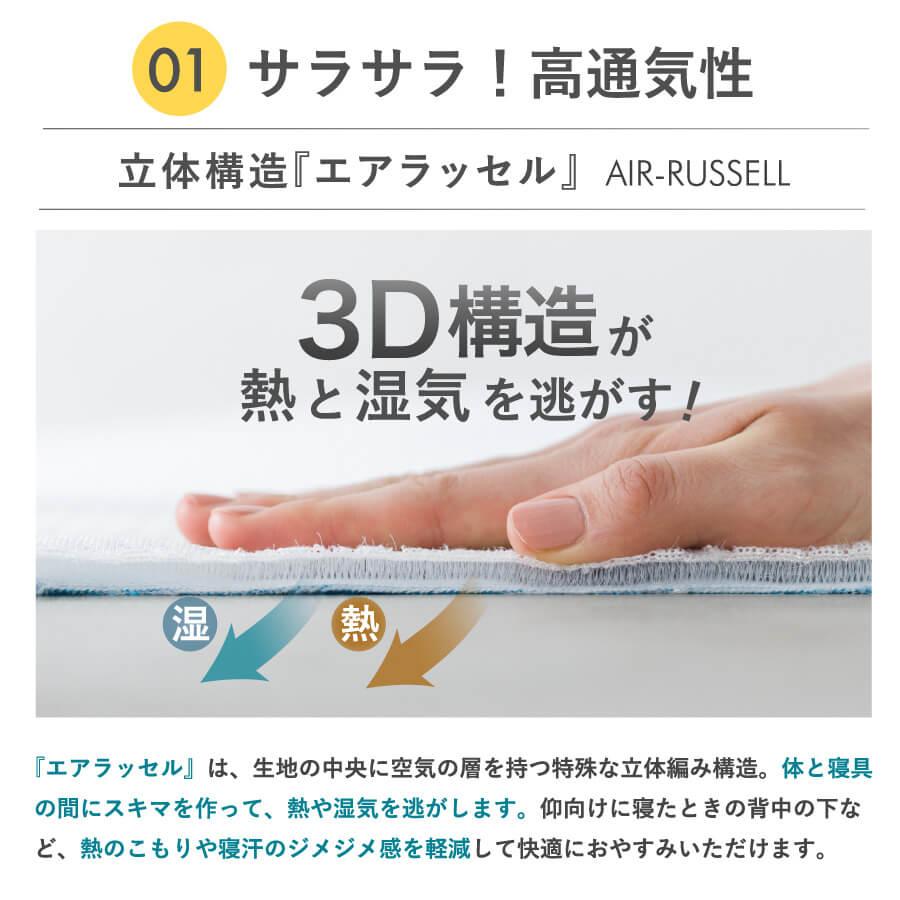 冷感 敷きパッド シングル 夏用 Salaf サラフ クール ＆ ドライパッド 100×205cm 接触冷感 吸水 速乾 消臭 ひんやり 敷パッド ベッドパッド 日本製 |  | 05