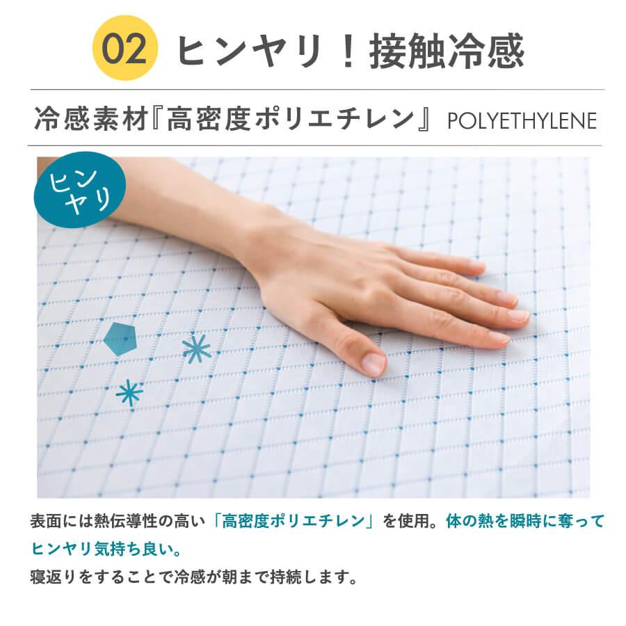 冷感 敷きパッド シングル 夏用 Salaf サラフ クール ＆ ドライパッド 100×205cm 接触冷感 吸水 速乾 消臭 ひんやり 敷パッド ベッドパッド 日本製 |  | 07