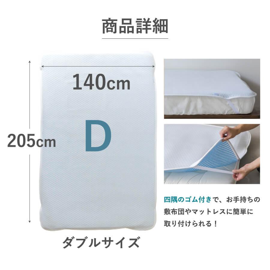 冷感 敷きパッド ダブル 夏用 Salaf サラフ クール ＆ ドライパッド 140×205cm 接触冷感 吸水 速乾 消臭 ひんやり 敷パッド ベッドパッド 日本製 |  | 17