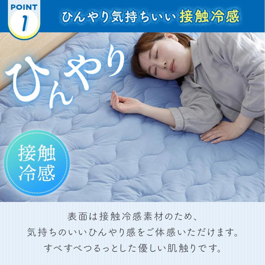 冷感 敷きパッド キング ひんやり 夏用 冷感もっちりドライパイル 敷パッド プレミアムタイプ 180×200cm 接触冷感 リバーシブル 涼感 冷却 ベッドパッド | ビーナスベッド | 03
