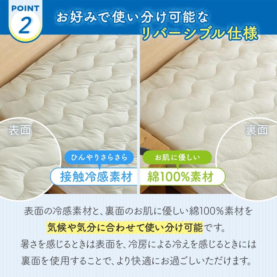 冷感 敷きパッド キング ひんやり 夏用 冷感もっちりドライパイル 敷パッド プレミアムタイプ 180×200cm 接触冷感 リバーシブル 涼感 冷却 ベッドパッド | ビーナスベッド | 04