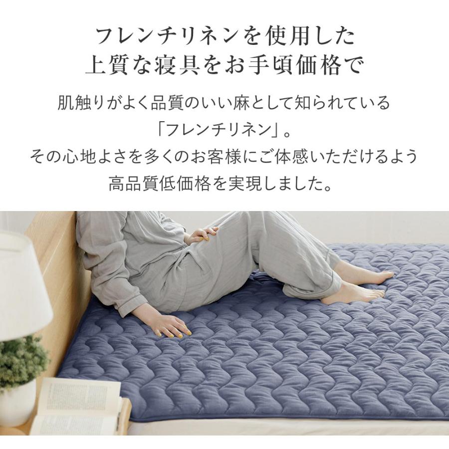 敷きパッド キング 麻 リネン フレンチリネン サニーリネン 敷パッド プレミアムタイプ 180×200cm オールシーズン 夏 ベッドパッド | ビーナスベッド | 01