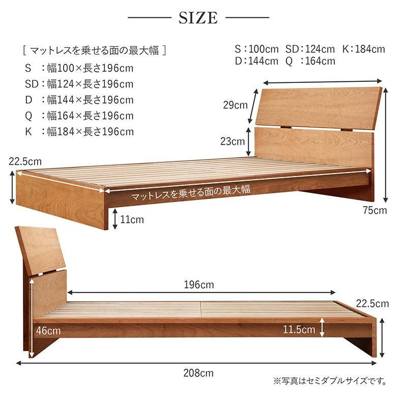 ベッド セミダブル 木製 無垢材 国産ポケットコイルマットレス付 組立設置無料 国産 コルツ ブラックチェリー すのこ 日本製 ベット｜bed｜12