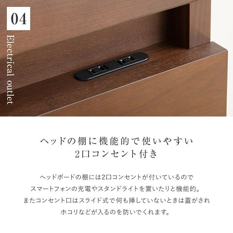 ベッド セミダブル 木製 国産ポケットコイルマットレス付 組立設置無料 コンセント付き 棚付き ドミール ブラウン レッグタイプ デミール_11