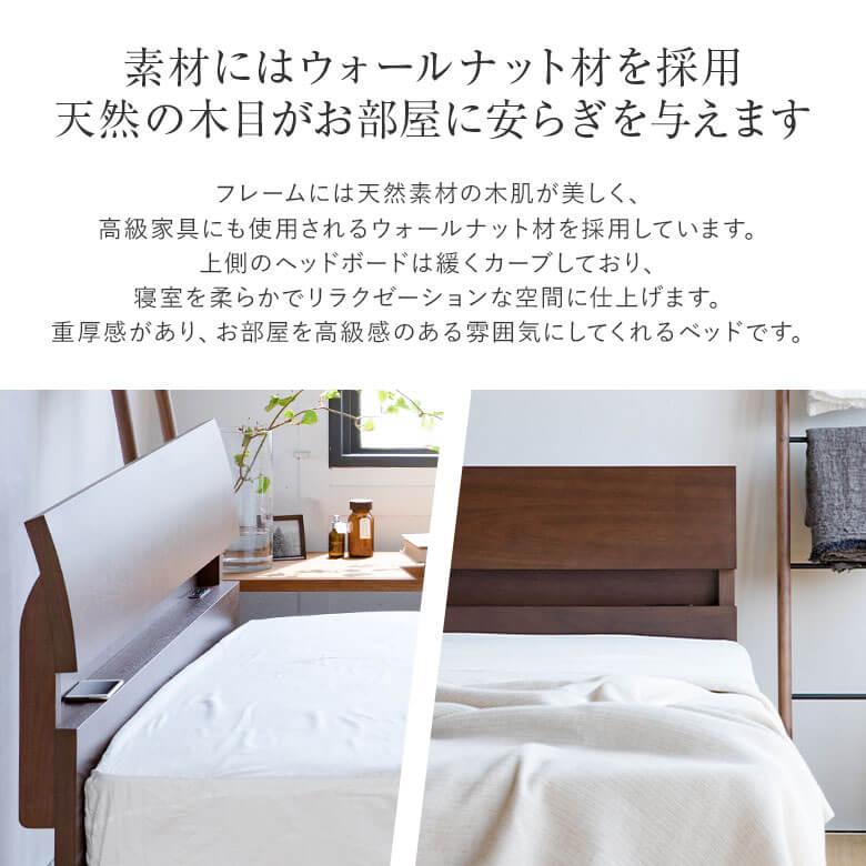 ベッド セミダブル 木製 国産ポケットコイルマットレス付 組立設置無料 コンセント付き 棚付き ドミール ブラウン レッグタイプ デミール_3
