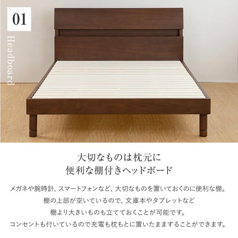 ベッド セミダブル 木製 国産ポケットコイルマットレス付 組立設置無料 コンセント付き 棚付き ドミール ブラウン レッグタイプ デミール_5