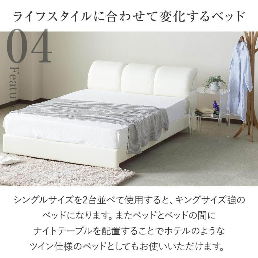 ベッド シングル レザー 組立設置無料 国産 ナポリ アイボリー すのこ 