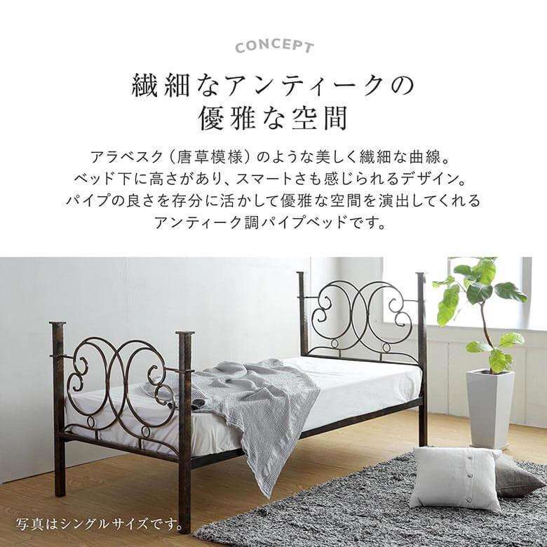 ベットフレーム セミダブル ヴィンテージデザインベッド NORMAN(ノーマン) セミダブル フレーム