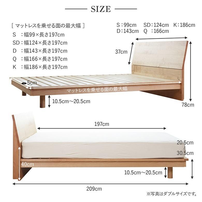 ベッド シングル 木製 無垢材 組立設置無料 国産 3段階 高さ調整 ヴェール ナチュラル すのこ 日本製 ベット フレーム マットレス別売り｜bed｜14