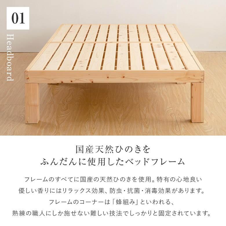 ベッド シングル 木製 天然 組立設置無料 国産 ひのきのすのこベッド
