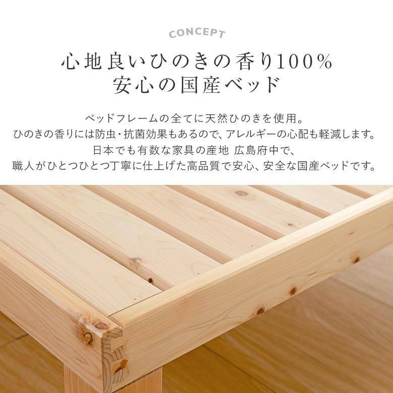 ベッド ダブル 木製 天然 組立設置無料 国産 ひのきのすのこベッド