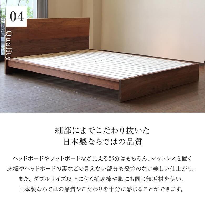 ベッド セミダブル 木製 無垢材 組立設置無料 国産 クルーズ