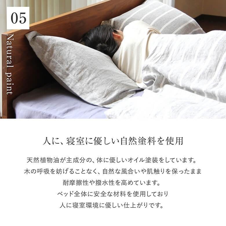 ベッド キング 木製 無垢材 組立設置無料 国産 クルーズ