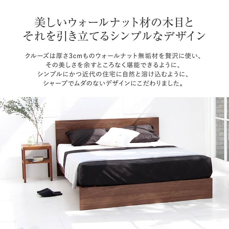 ベッド キング 木製 無垢材 組立設置無料 国産 クルーズ ベッド キング 木製 無垢材 組立設置無料 国産 クルーズ