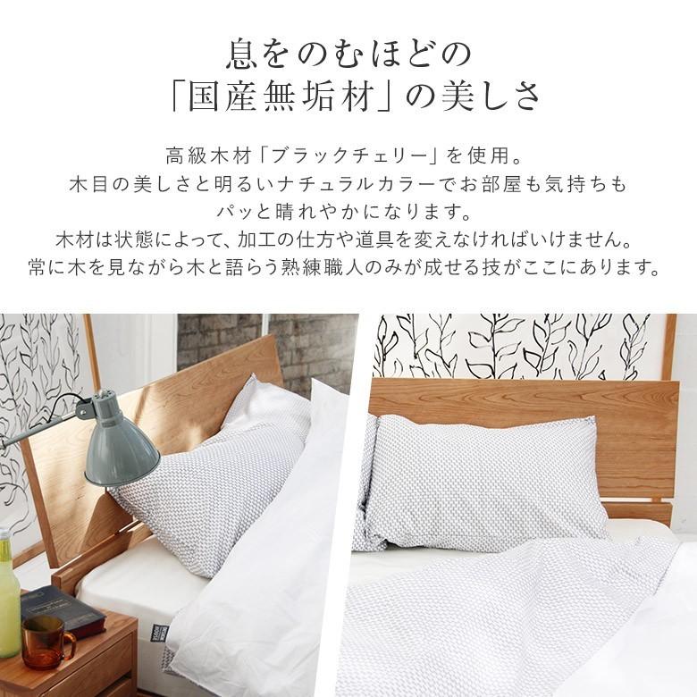 ベッド シングルロング 木製 無垢材 組立設置無料 国産 コルツ ブラックチェリー すのこ 日本製 ベット フレーム マットレス別売り_3