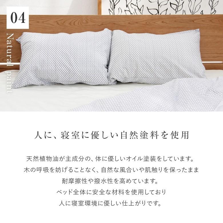 ベッド シングルロング 木製 無垢材 組立設置無料 国産 コルツ ブラックチェリー すのこ 日本製 ベット フレーム マットレス別売り_9
