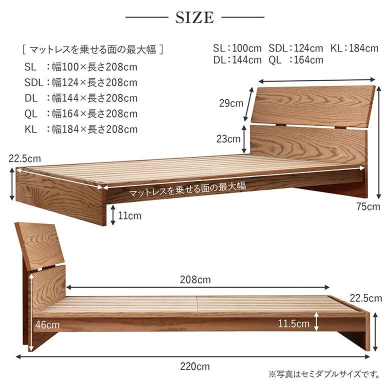 ベッド セミダブルロング 木製 無垢材 組立設置無料 国産 コルツ オークライトブラウン すのこ 日本製 ベット フレーム マットレス別売り_11