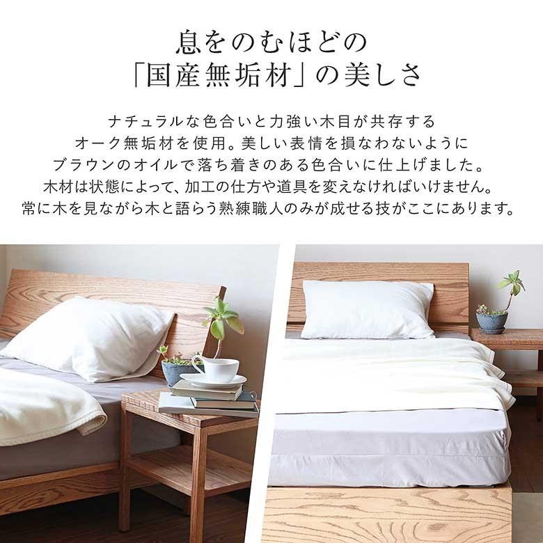 ベッド セミダブルロング 木製 無垢材 組立設置無料 国産 コルツ オークライトブラウン すのこ 日本製 ベット フレーム マットレス別売り_3