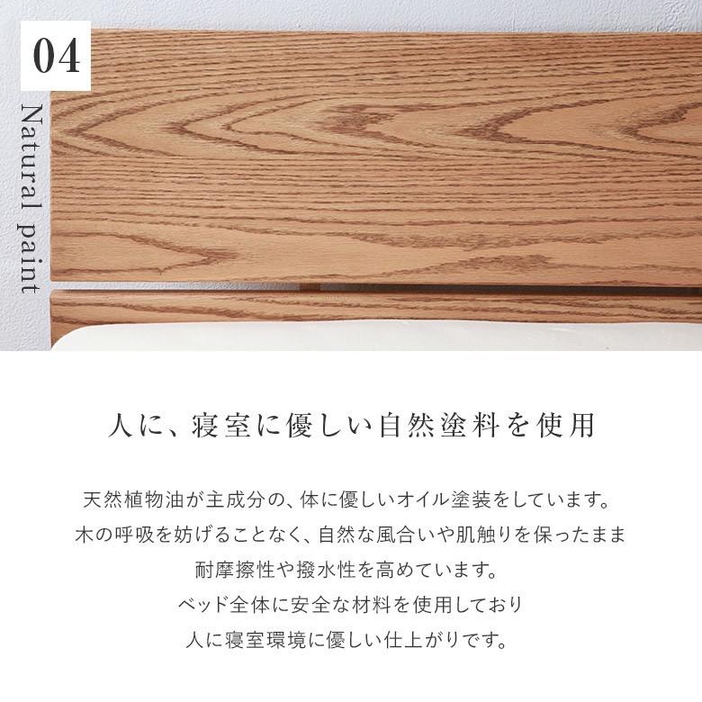 ベッド セミダブルロング 木製 無垢材 組立設置無料 国産 コルツ オークライトブラウン すのこ 日本製 ベット フレーム マットレス別売り_9