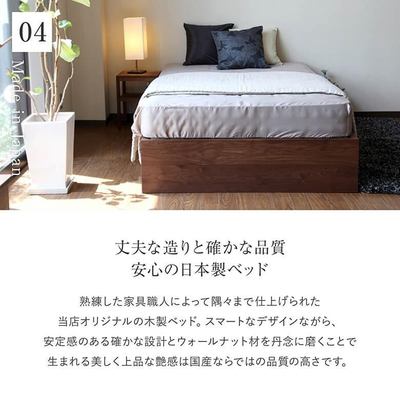 ベッド クイーン 木製 無垢材 組立設置無料 国産 フラット