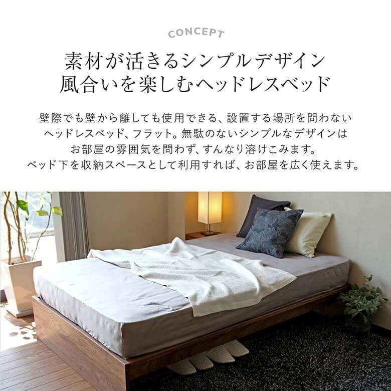 ベッド キング 木製 無垢材 組立設置無料 国産 フラット ウォールナット すのこ ヘッドレス 省スペース設計 日本製 ベット フレーム マットレス別売り_2