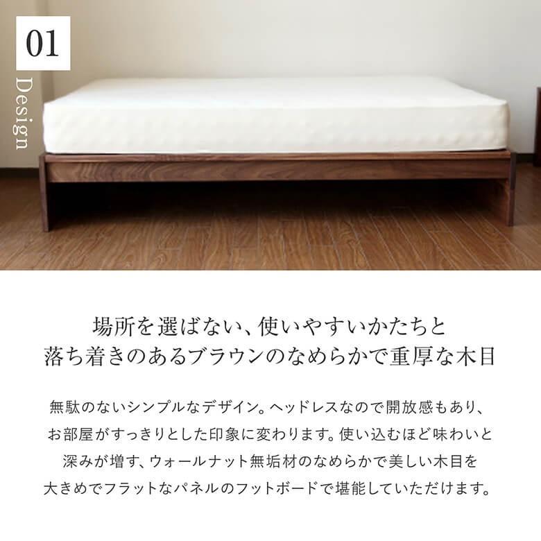 ベッド キング 木製 無垢材 組立設置無料 国産 フラット ウォールナット すのこ ヘッドレス 省スペース設計 日本製 ベット フレーム マットレス別売り_4