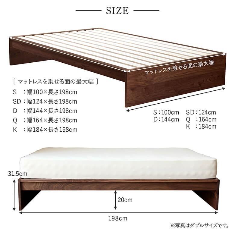 ベッド キング 木製 無垢材 組立設置無料 国産 フラット ウォールナット すのこ ヘッドレス 省スペース設計 日本製 ベット フレーム マットレス別売り_8