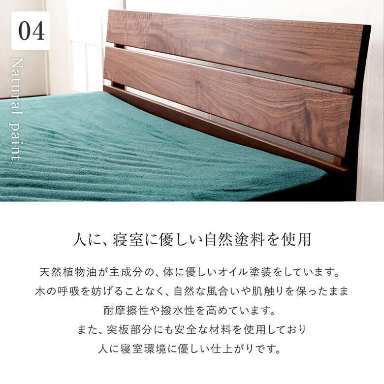 【即納】 ベッド ダブル 木製 無垢材 組立設置無料 国産 シエロ すのこ ウォールナット 日本製 ベット フレーム マットレス別売り