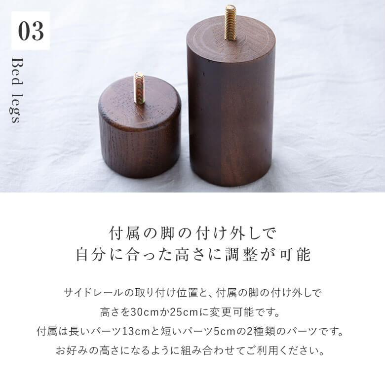 ベッド シングル 木製 組立設置無料 2口 コンセント付き 棚付き ドミール ブラウン レッグタイプ すのこ デミール ベット フレーム マットレス別売り |  | 08