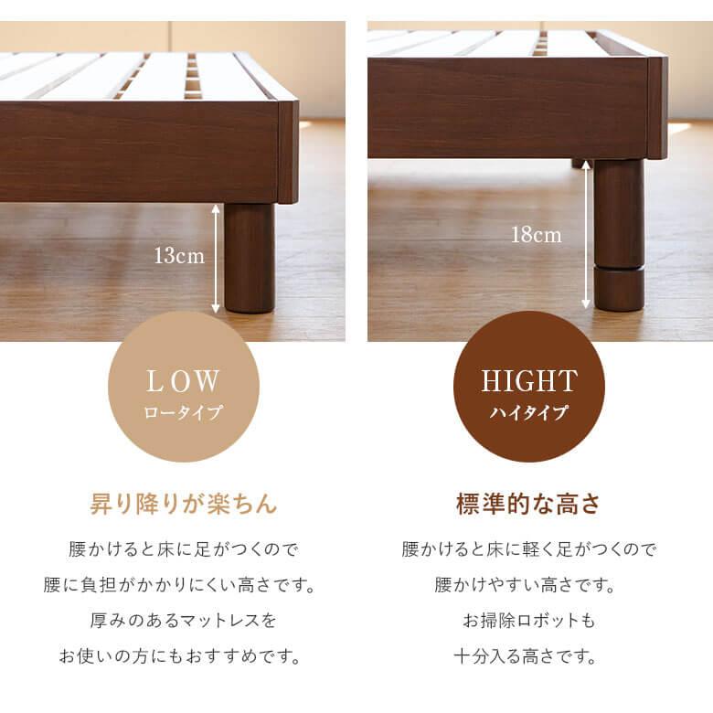 ベッド セミダブル 木製 組立設置無料 コンセント付き 棚付き ドミール