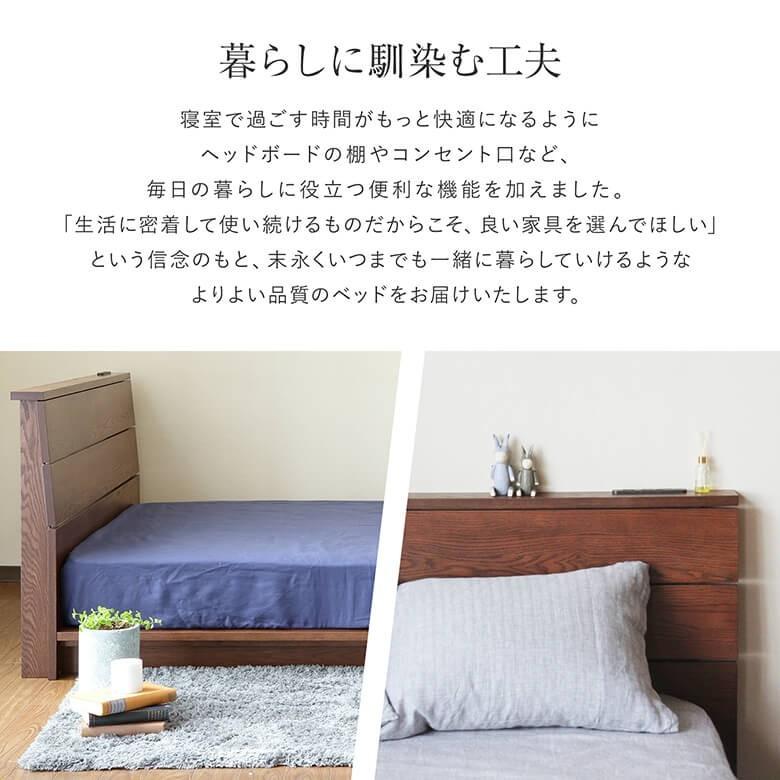 ベッド クイーン 木製 無垢材 国産 コンセント付 USBポート付 スケイプ