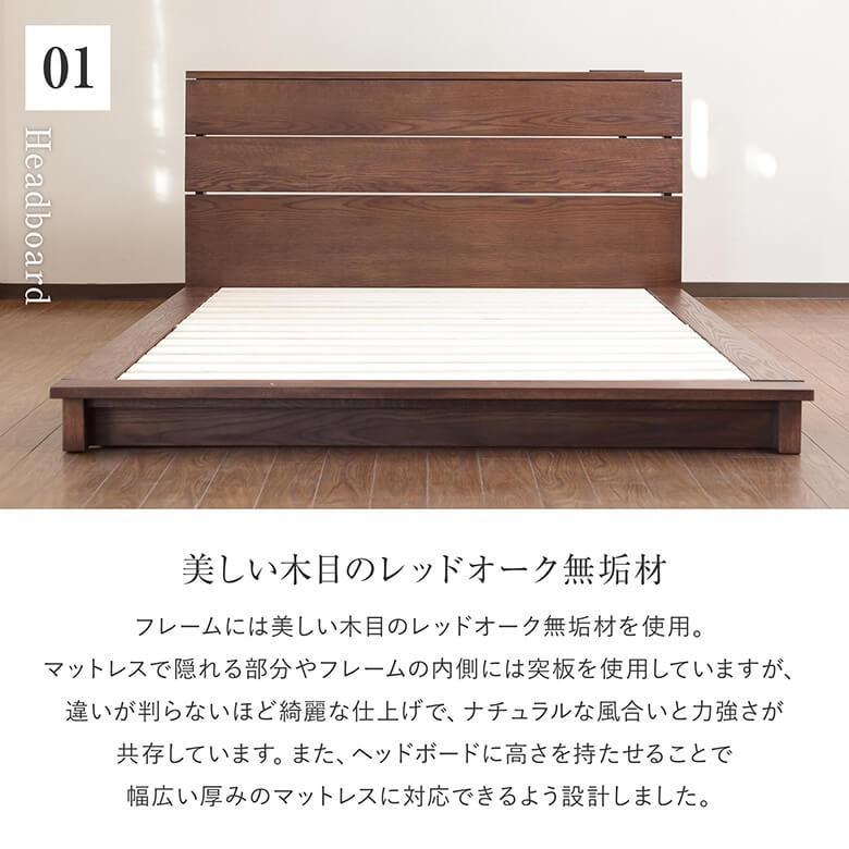 ベッド クイーン 木製 無垢材 国産 コンセント付 USBポート付 スケイプ