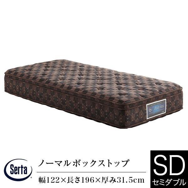 Serta サータ マットレス 正規販売店 セミダブル iSeries ノーマルBOX 