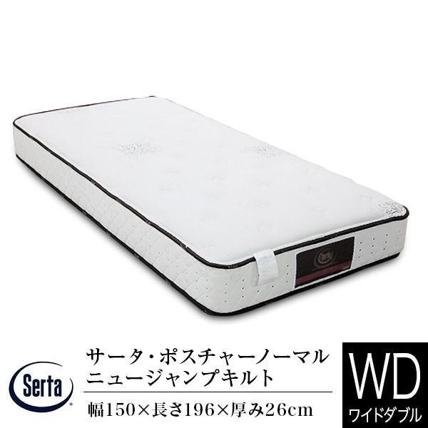 Sertaベッド ポスチャーノーマル ワイドダブルロング Sertaベッド ポスチャーノーマル ワイドダブルロング&ナラのフレーム