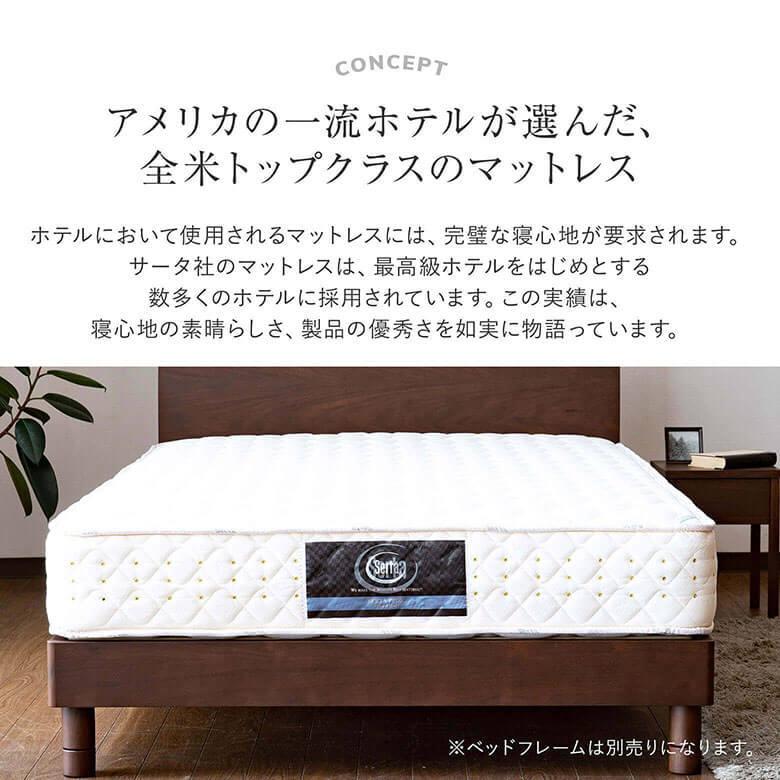 サータ マットレス 正規販売店 クイーン 2枚仕様 ペディック65