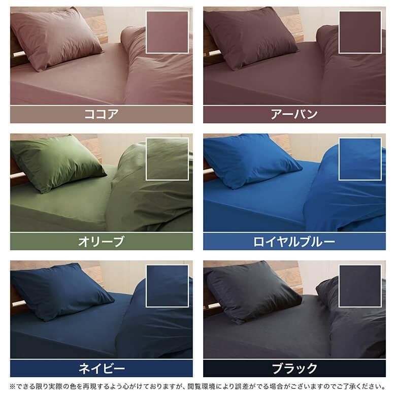 枕カバー L 50×70cm プレーンコレクション 綿100％ オールシーズン 日本製 国産 洗える まくらカバー ピロケース ピローカバー｜bed｜19