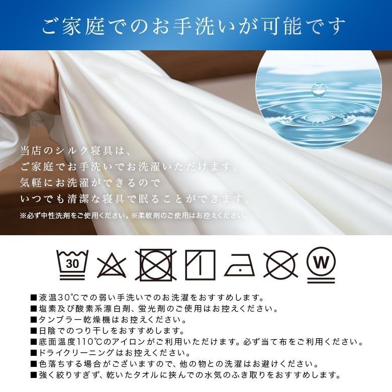 枕カバー L 50×70cm用 50×100cm シルク 100% 絹 オールシーズン 国産 洗える 高級 保湿 保温 消臭 抗菌 枕ケース まくらカバー ピローケース｜bed｜09