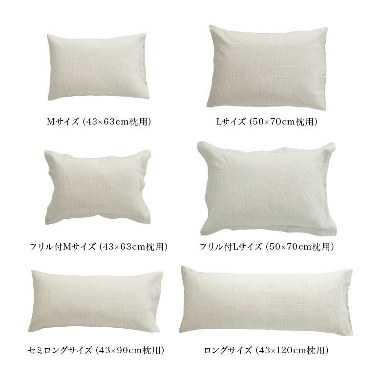 枕カバー 43×63 麻100% フレンチリネン ヘリンボーンリネン M